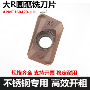 大R角数控铣刀片APMT160420硬质合金铣刀片R2.0涂层粗铣铣床刀粒