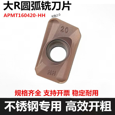 数控铣刀片APMT1604粗铣铣床刀粒
