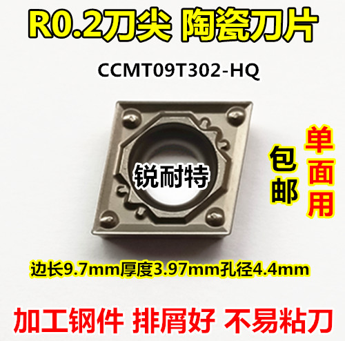 数控陶瓷刀粒R0.2角外圆内孔刀片