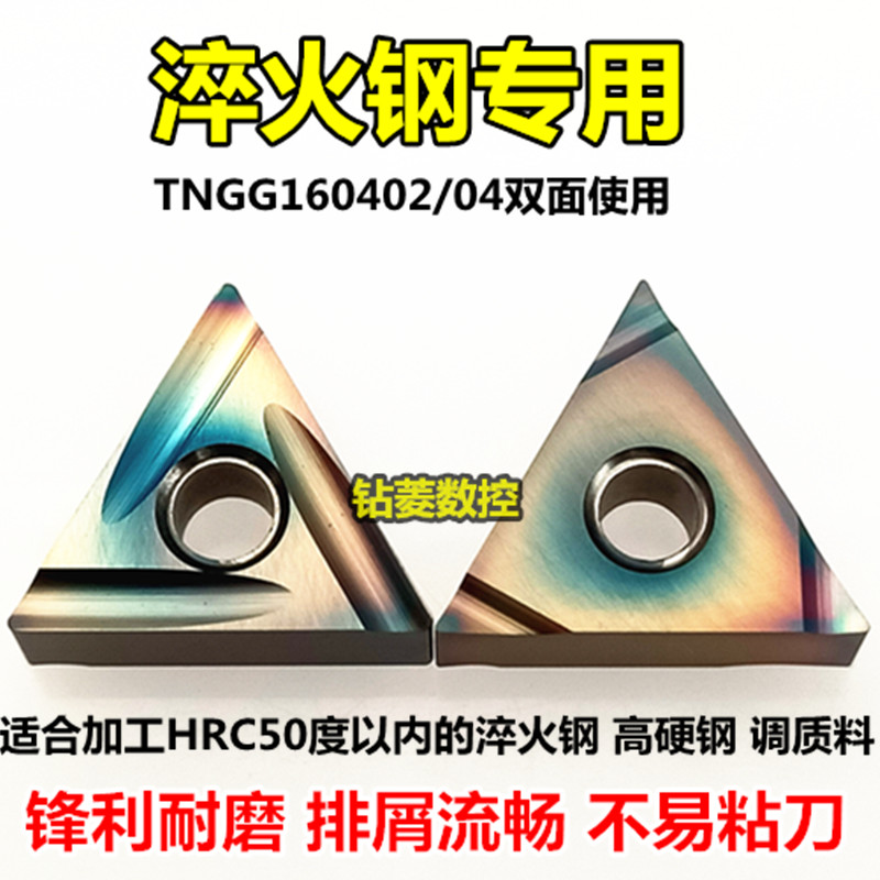 数控淬火车刀片超硬外圆内孔车刀