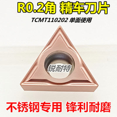 数控刀片不锈钢专用R0.2精车刀头TCMT110202小三角形外圆内孔刀粒
