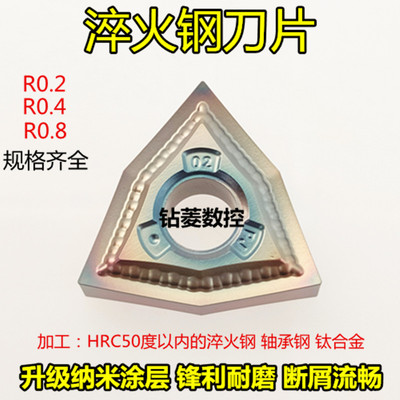 02角淬火钢专用数控刀片桃型外圆