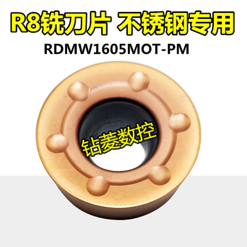 R8数控铣刀片不锈钢铣床刀粒