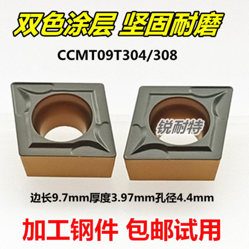 数控车刀片 钢件外圆内孔刀粒ccmt09t304/308菱形镗孔机夹刀耐磨