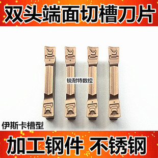数控刀片 端面槽刀片 割刀切断刀 伊斯卡刀片槽HFPR3003HFPR4004