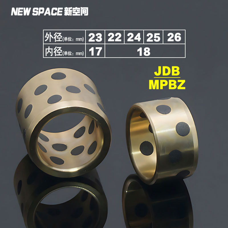 JDB內徑1718mm自潤滑銅套