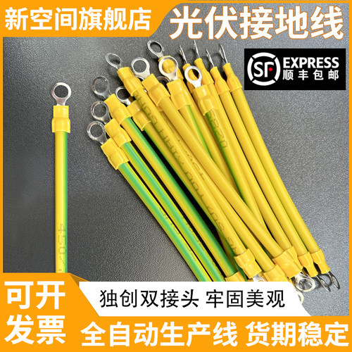 国标BVR黄绿色光伏接地线小黄线