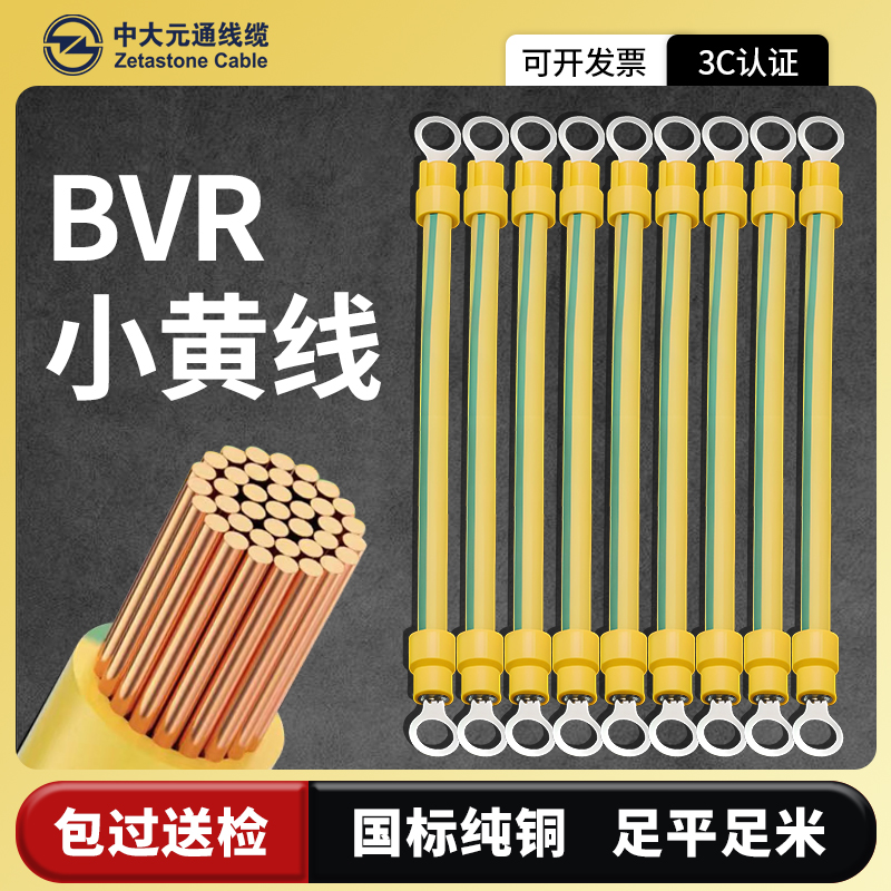 纯国标光伏黄绿双色接地线