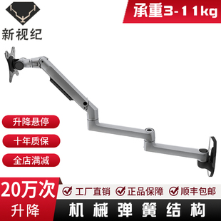 新视纪显示器支架V6壁挂加长款机械臂铝合金折叠电脑屏幕壁挂支架