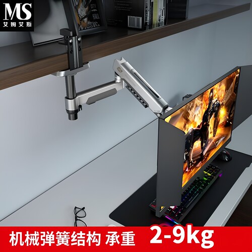 MS桌面万向悬停倒挂显示器支架