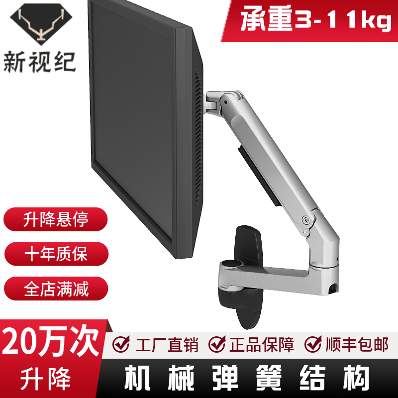 新视纪显示器支架人体工学支架