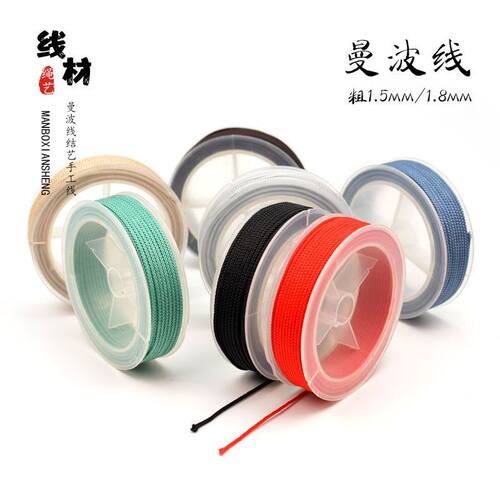文玩线绳无弹力耐磨曼波线手工编织手绳玉线佛珠绳子串珠手串编织