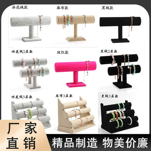手镯架首饰展示架手链三层绒布