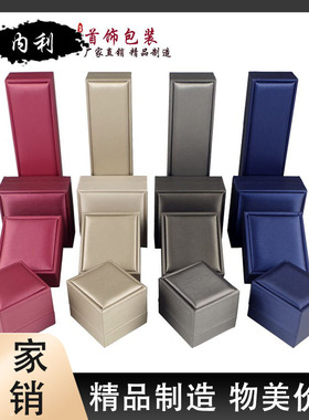 高档pu珠宝首饰盒拉丝皮戒指盒项链吊坠盒手镯手链盒包装盒子定制