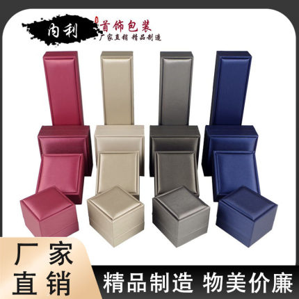 高档pu珠宝首饰盒拉丝皮戒指盒项链吊坠盒手镯手链盒包装盒子定制