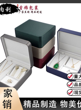 拉丝PU皮三件套婚礼订婚礼品盒首饰收纳耳环戒指盒项链珠宝套装盒