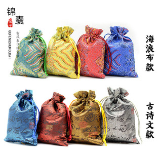书法文麻布袋手串锦文玩袋香囊袋佛珠饰品手串首饰袋绸缎锦囊袋子