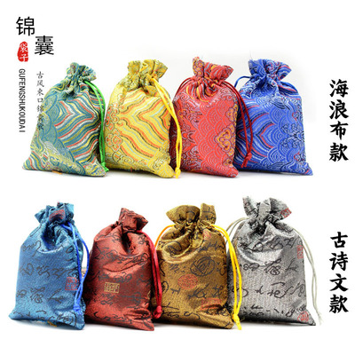 书法文麻布袋锦布袋文玩袋香囊袋