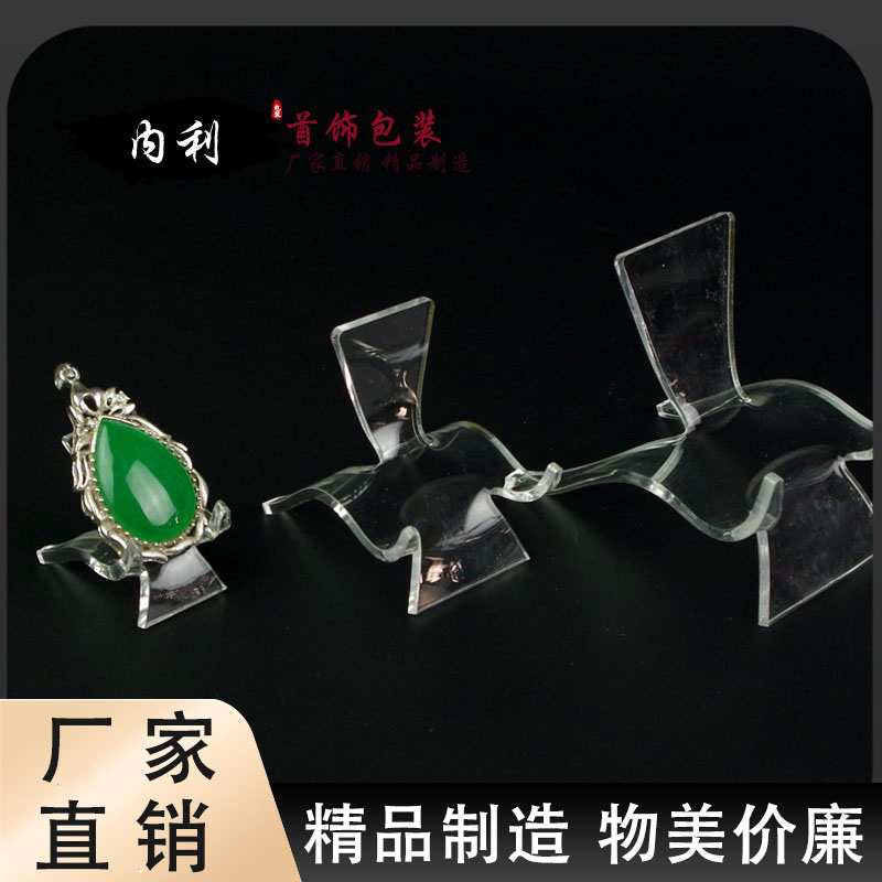 透明珠宝首饰架饰品架子