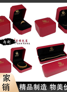 八角珠宝首饰盒中国黄金戒指盒