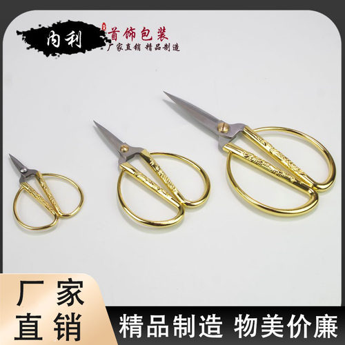 不锈钢剪纸剪线头专用剪彩开业