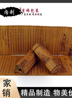 竹简道具展示拍照背景珠宝玉器垫