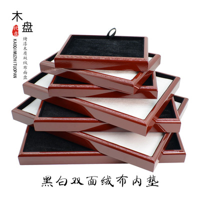 木质黑白红看货盘黄金首饰看货盘