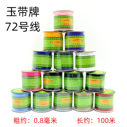 中国结手工玉带牌台湾玉线编织线