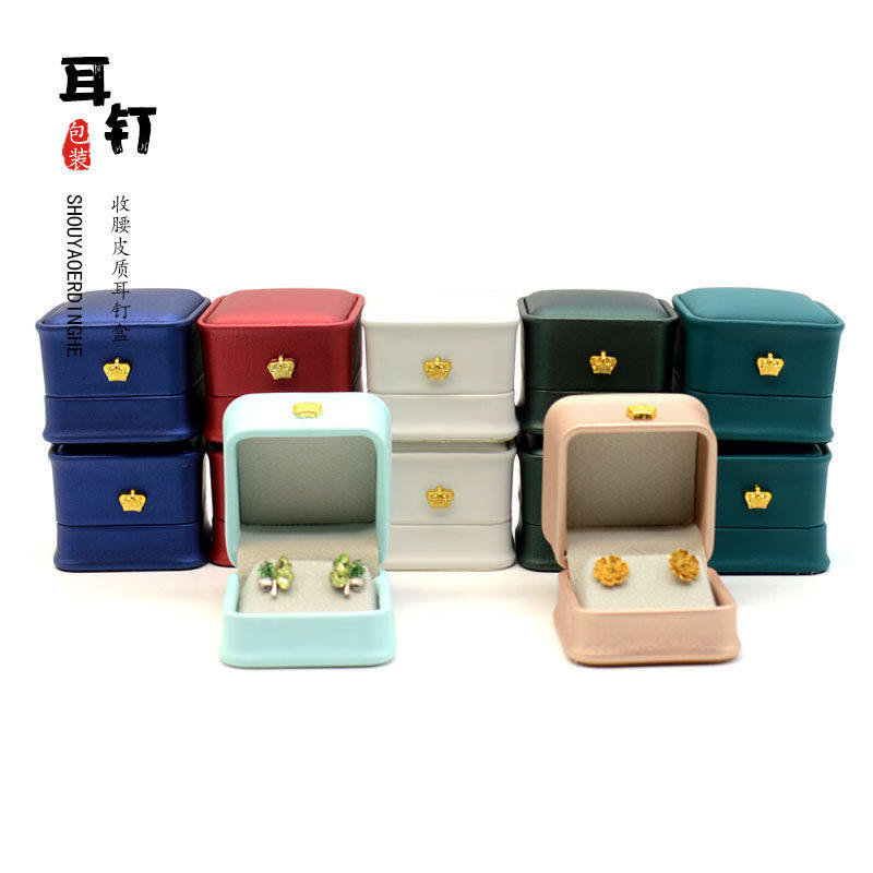 PU皮质珠宝皇冠首饰收纳盒戒指耳钉饰品盒耳环吊坠首饰收纳礼品盒