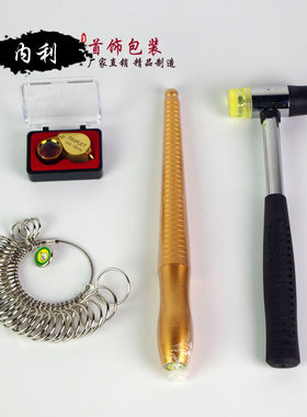港度戒指圈环戒指棒号