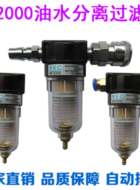 新能源气源处理器AFR+AL二联件AF2000空气油水分离过滤器自动排水