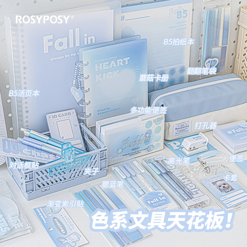 rosyposy开学大放送高颜值文具礼盒套装大礼包中学生学习用品盲盒