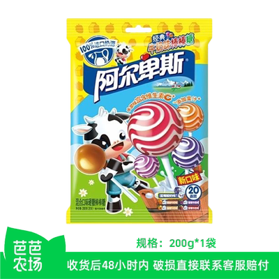 【芭芭农场】阿尔卑斯棒棒糖200g*1袋混合口味