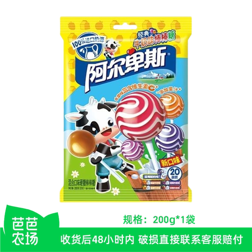 【芭芭农场】阿尔卑斯棒棒糖200g*1袋混合口味