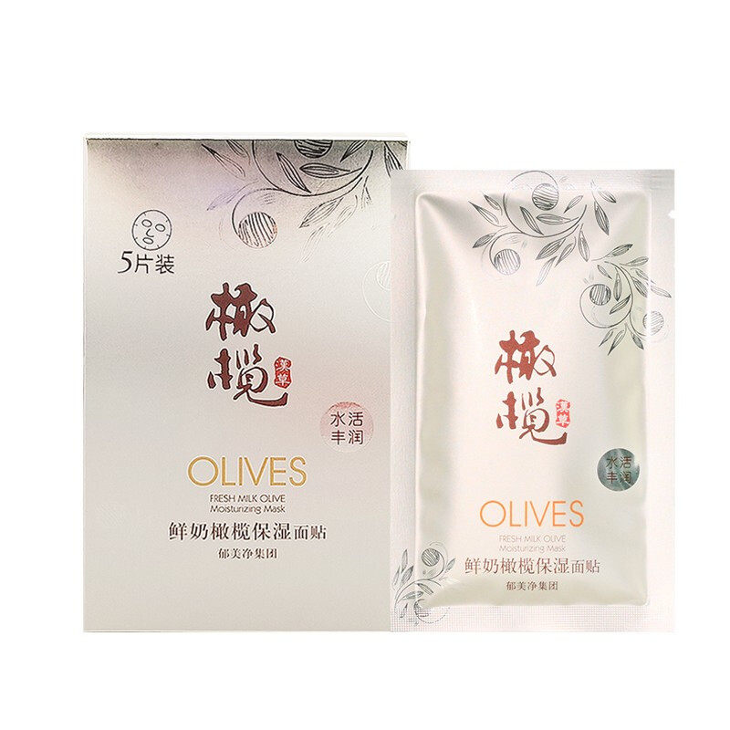 【品牌折扣】郁美净鲜奶橄榄保湿面膜 乳木果紧致面膜25g*5片,美容护肤/美体/精油,贴片面膜,淘宝优惠券,粉丝福利购,淘宝优惠卷
