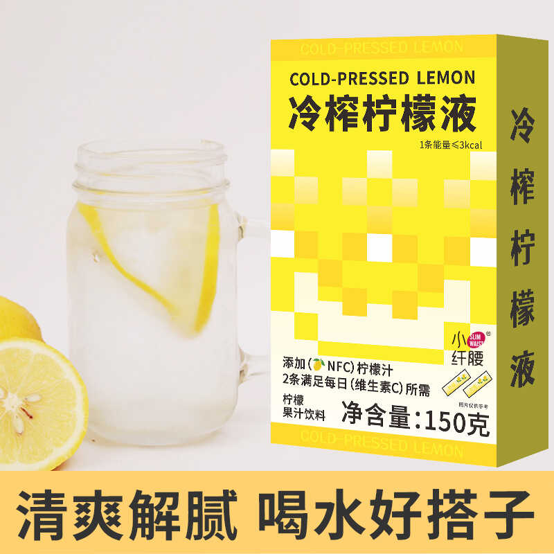 C150g*2盒清仓直播浓缩柠檬茶