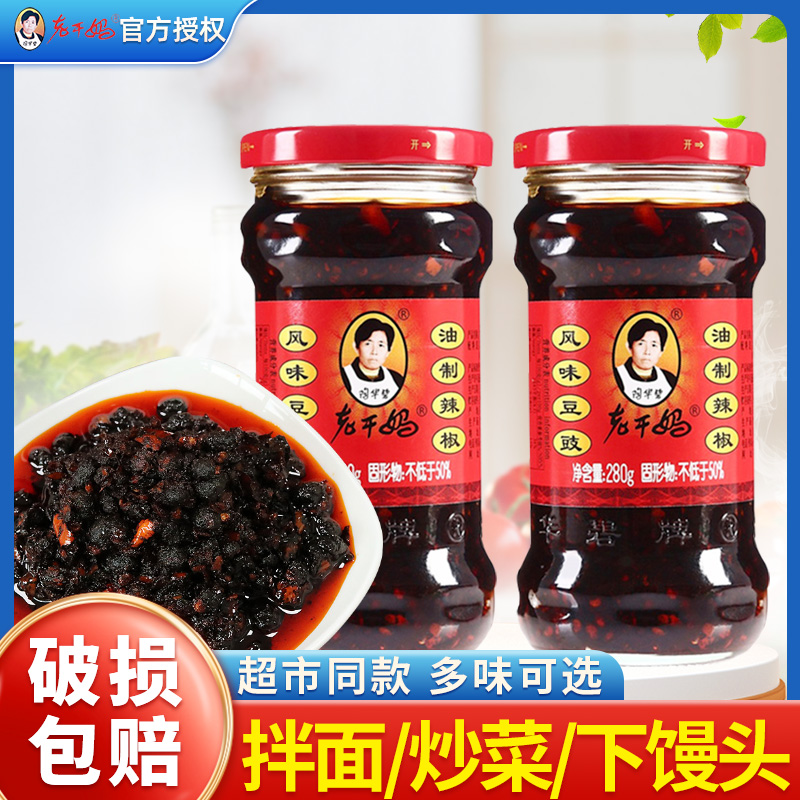 老干妈风味鸡油豆豉280g辣椒酱豆豉拌面辣椒酱下饭菜贵州特产RB