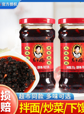 老干妈风味鸡油豆豉280g辣椒酱豆豉拌面辣椒酱下饭菜贵州特产RB