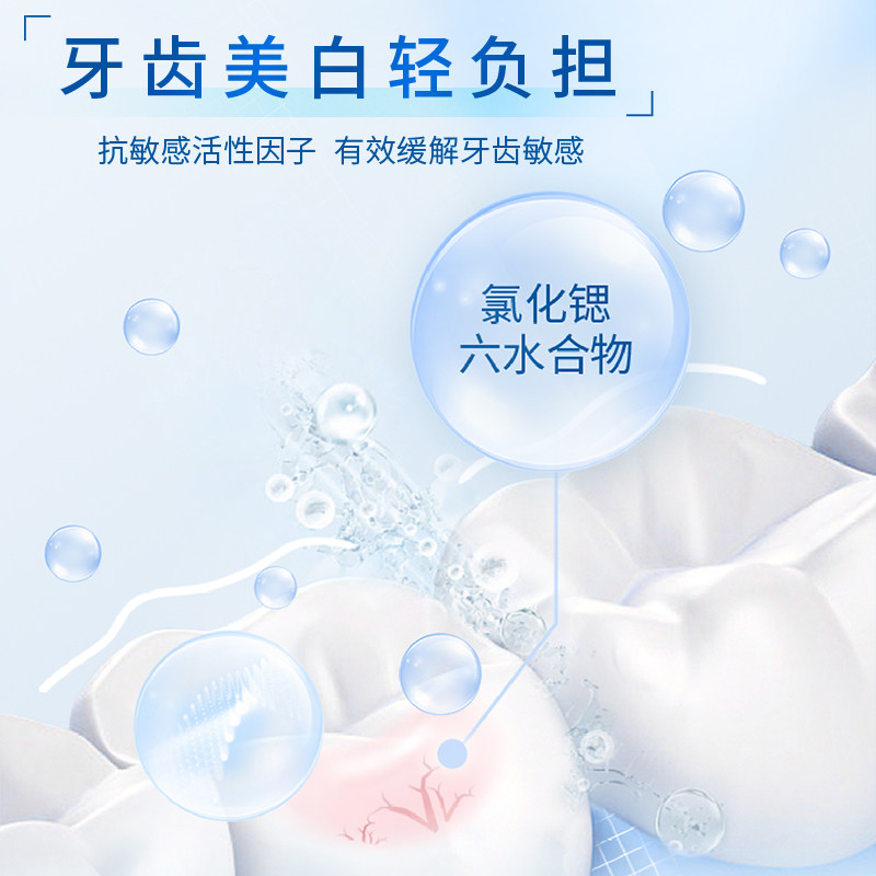 冷酸灵牙膏牙刷组合装极地白 牙膏30g+牙刷1支【fz】