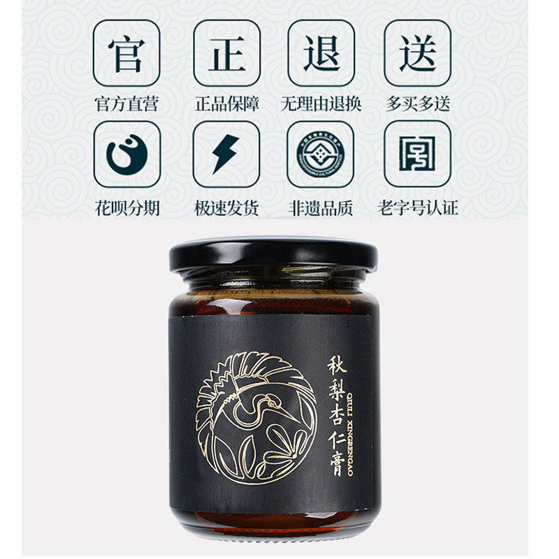 雷允上 秋梨杏仁膏雪梨膏 180ml【qyg】