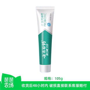 【芭芭农场】云南白药牙膏105g