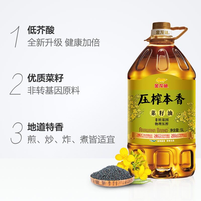 金龙鱼压榨本香菜籽油5l 金龙鱼御品珍珠米5kg【fd】