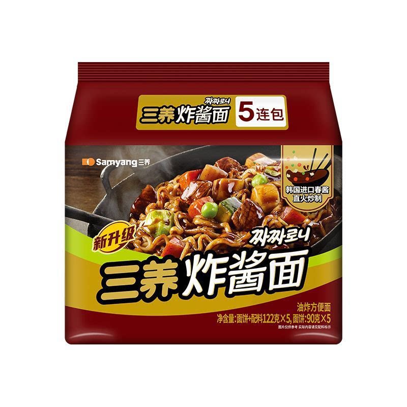 三养炸酱面正宗韩式杂酱拉面方便速食夜宵干拌面 122g*5袋