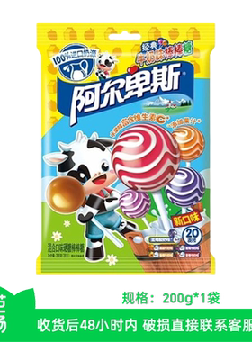 【芭芭农场 】阿尔卑斯棒棒糖 200g*1袋混合口味