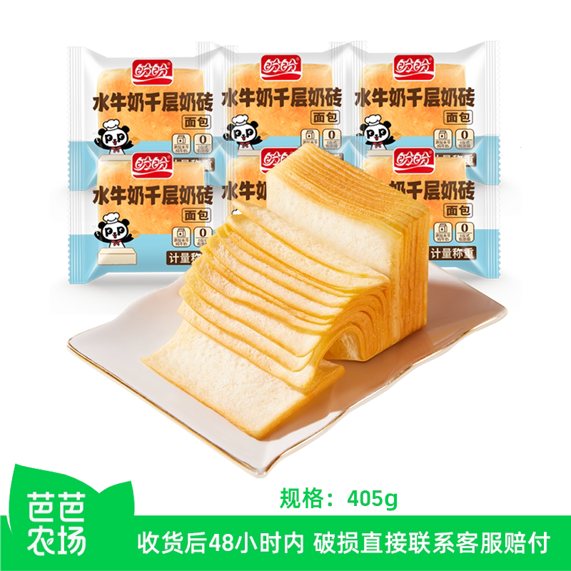 【芭芭农场】盼盼千层奶砖约405g