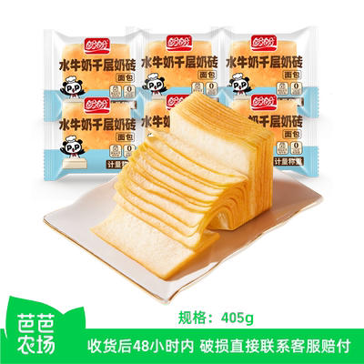 【芭芭农场】盼盼千层奶砖约405g
