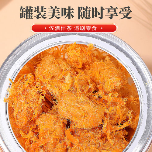 【品牌折扣】千丝肉松麻花 150g*1罐