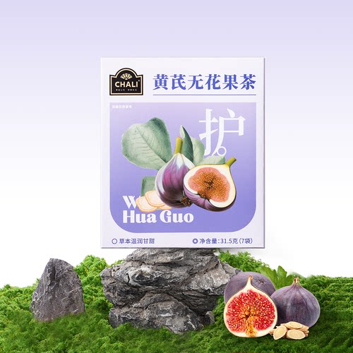【清仓直播】CHALI 黄芪无花果茶/石斛人参绿茶/热红酒味佛手红茶