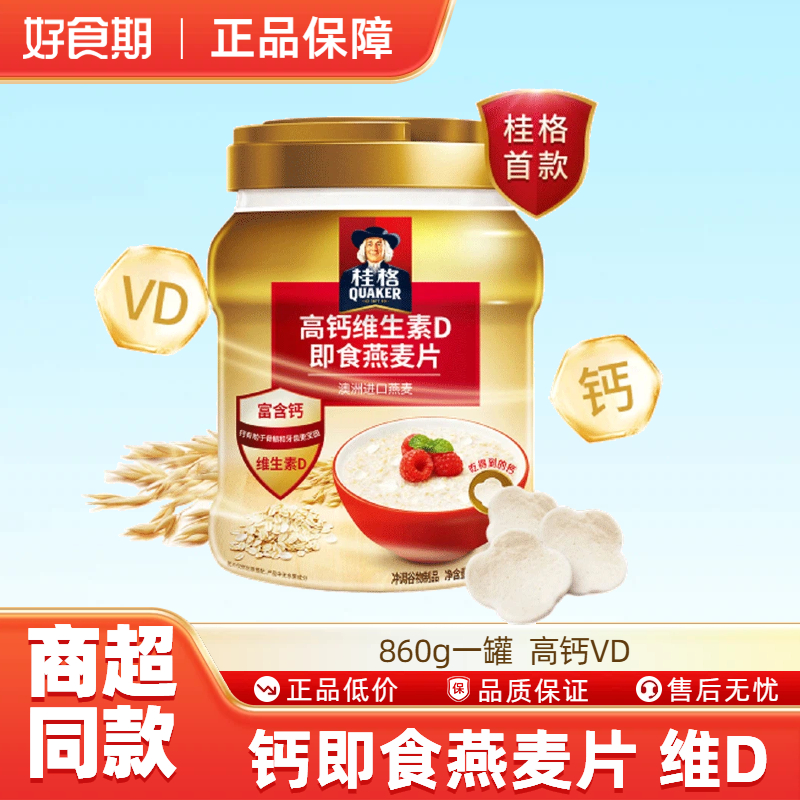 quaker桂格即食冲饮纯燕麦片早餐谷物营养免煮代餐1000g*1罐RB