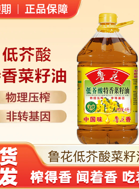 鲁花低芥酸特香菜籽油4L非转基因物理压榨炒菜烹饪食用油-J